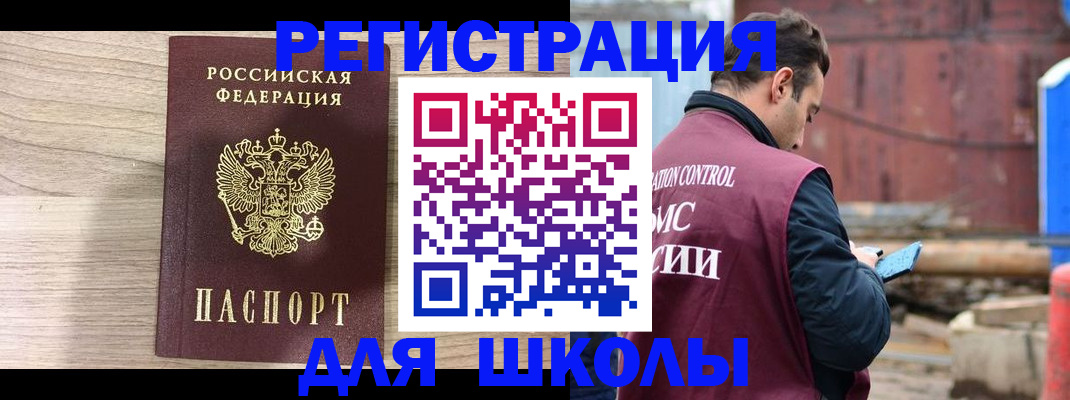 временная регистрация купить в Саках