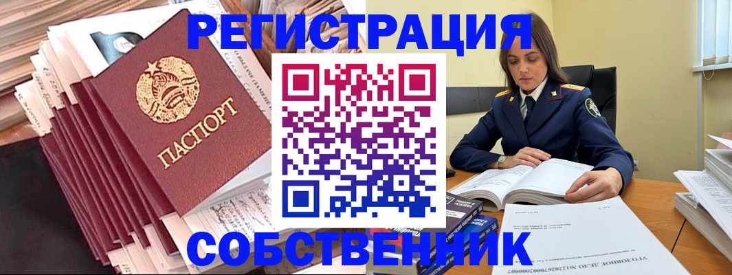 временная регистрация 2025 в Саках